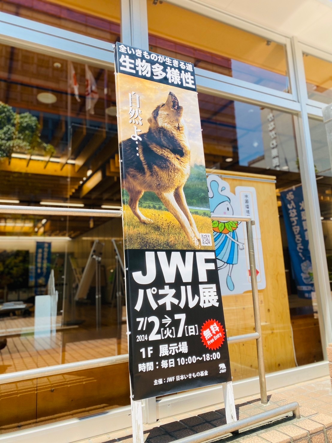 JWFパネル展