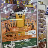 南武線ビアマルシェ