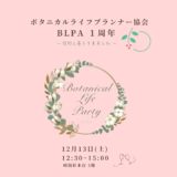 Botanical life party2025