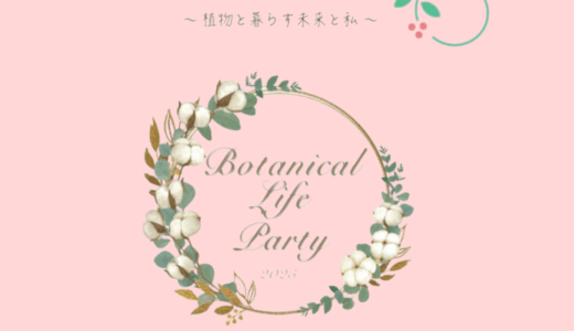 1年の終わり自分の暮らしに１つの問いを