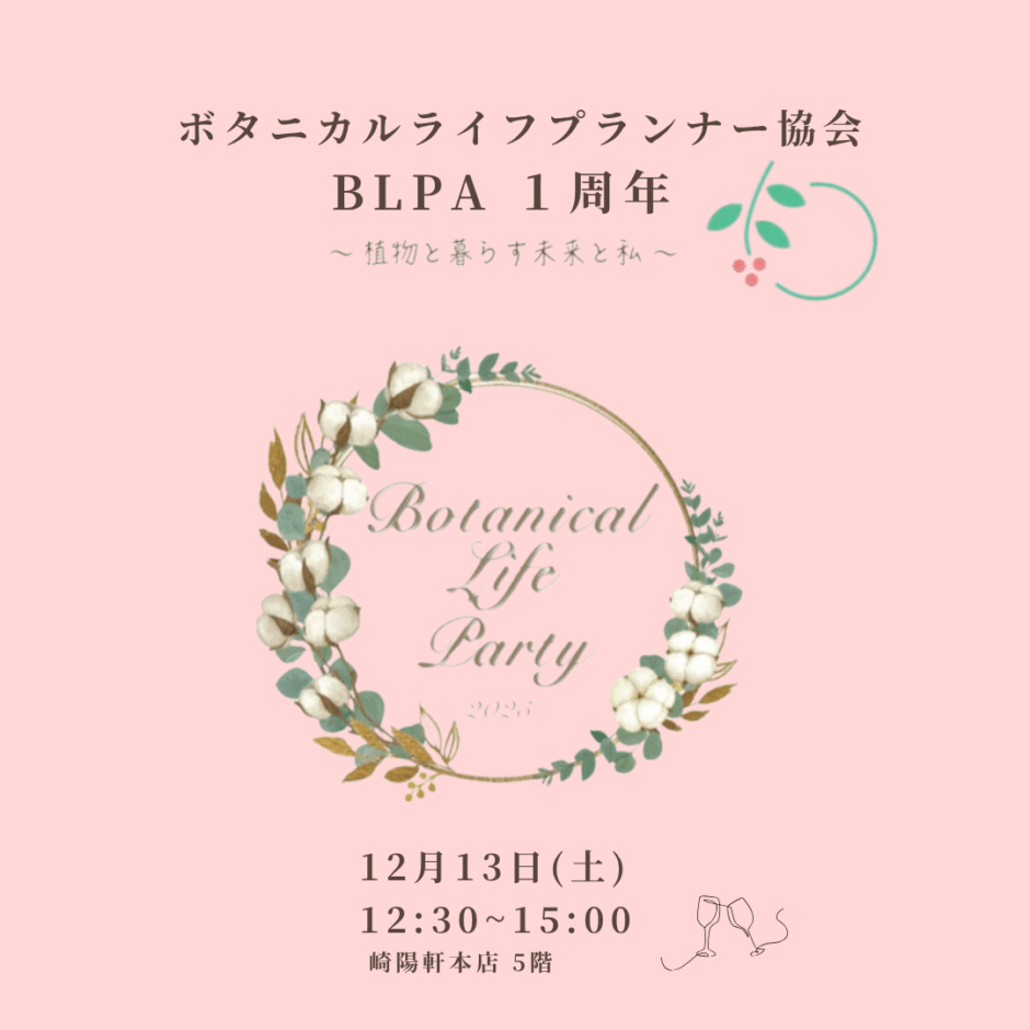 Botanical life party2025