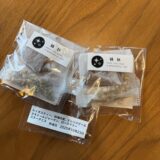 ハーブティー錦秋