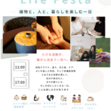 Botanical Life Festa