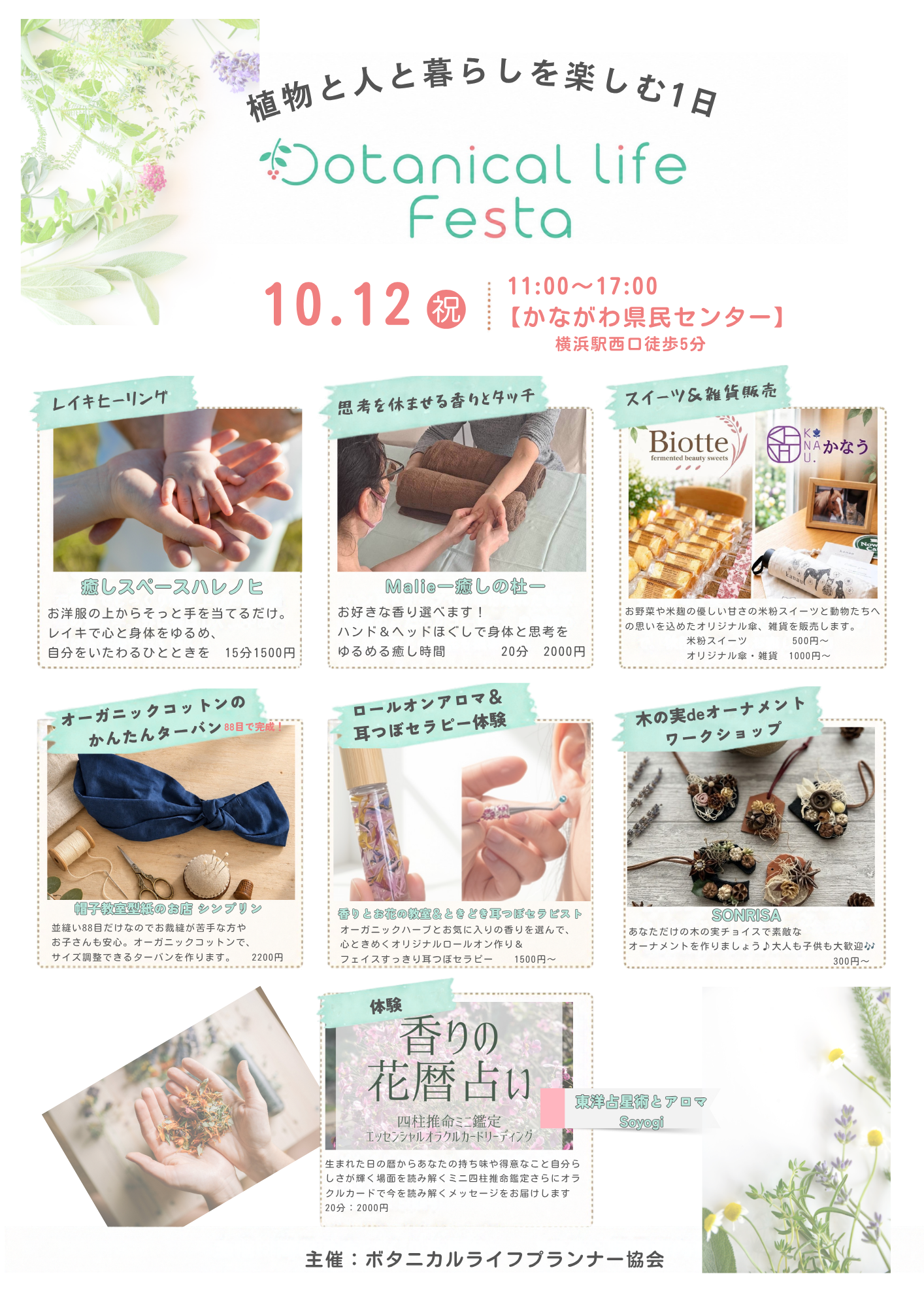 Botanical Life Festa